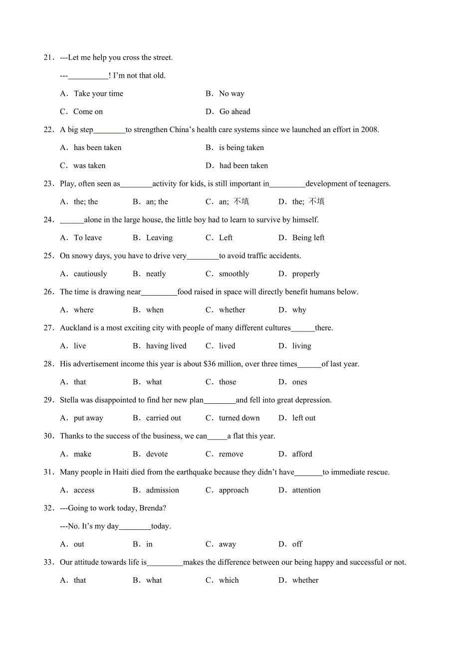 高三年级第一次模拟考试(英语)_第4页