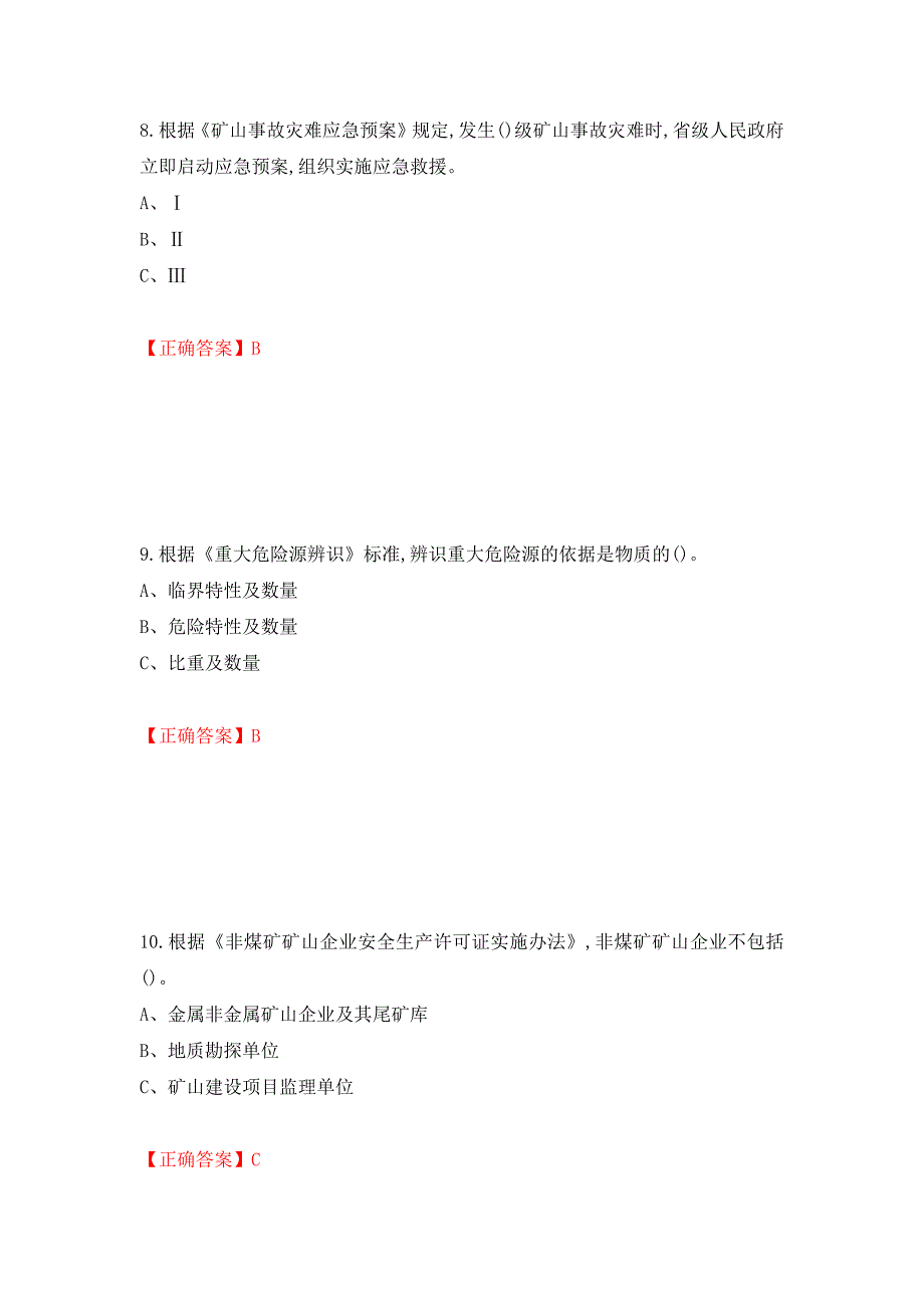 金属非金属矿山（露天矿山）主要负责人安全生产考试试题押题卷（答案）（第92卷）_第4页