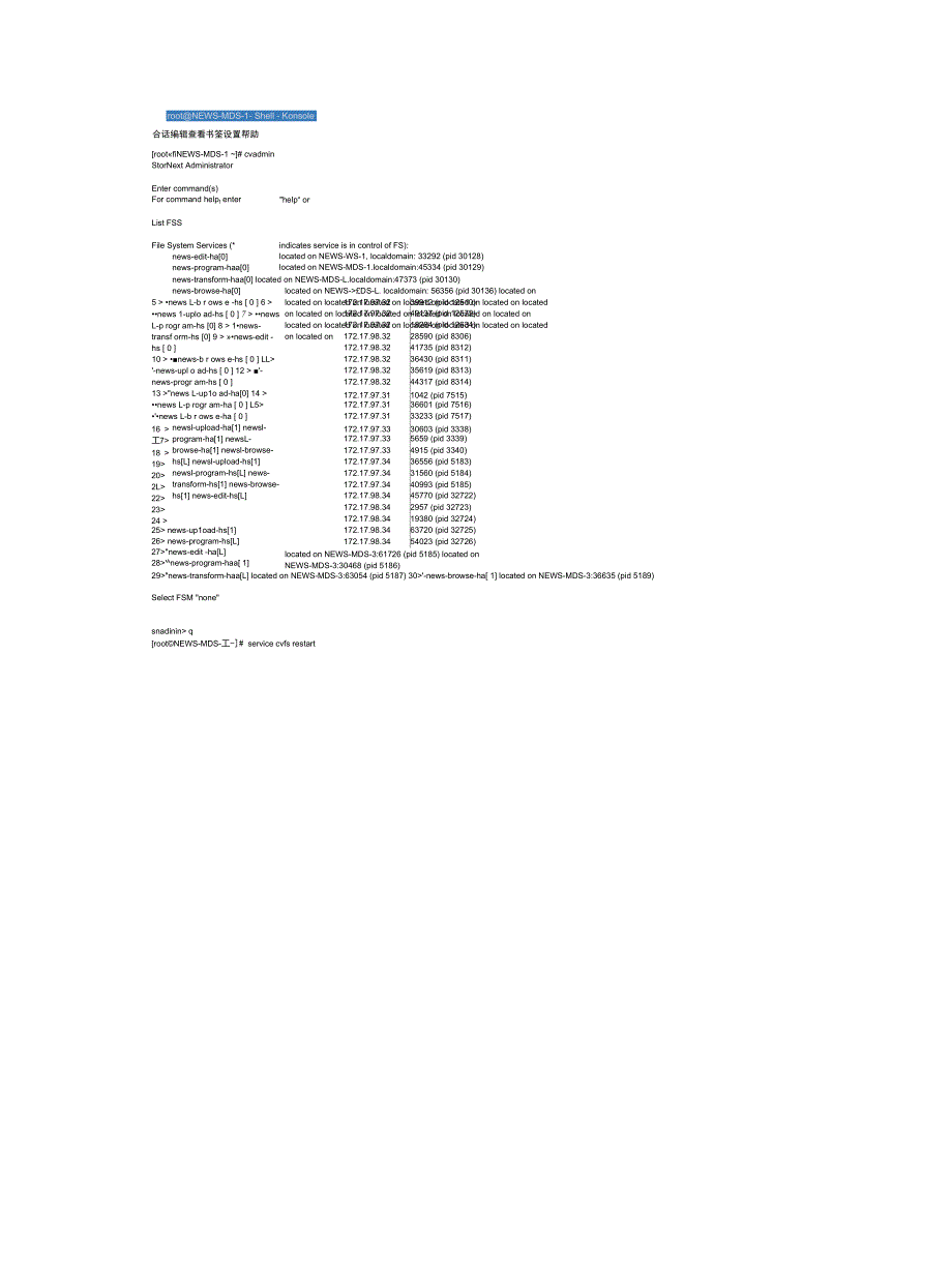 高清新闻制播网应急预案口袋书_第2页