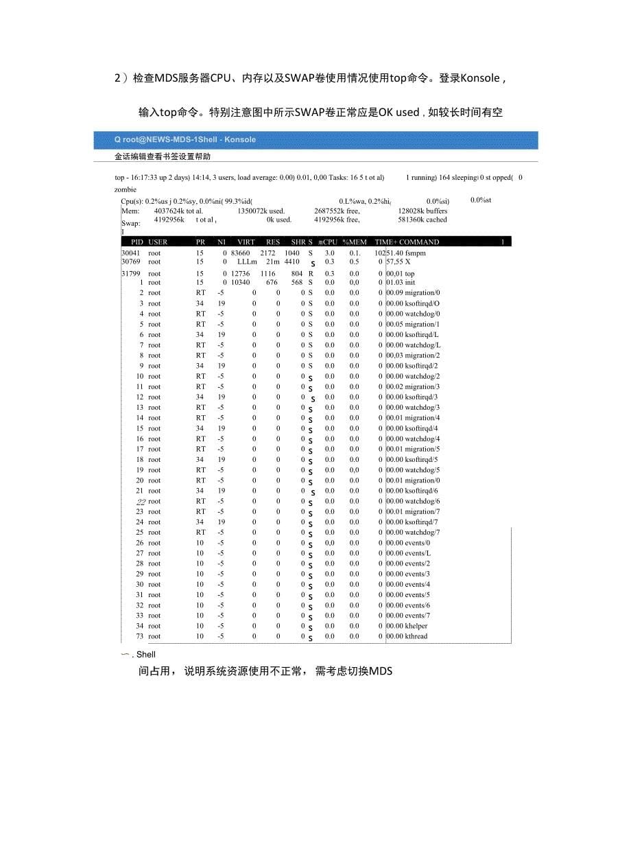 高清新闻制播网应急预案口袋书_第5页