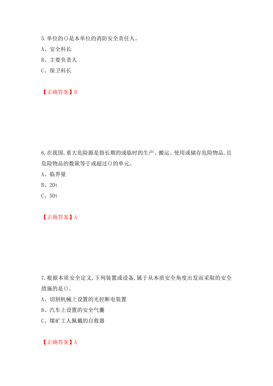 金属非金属矿山（小型露天采石场）主要负责人安全生产考试试题押题卷（答案）[53]_第3页