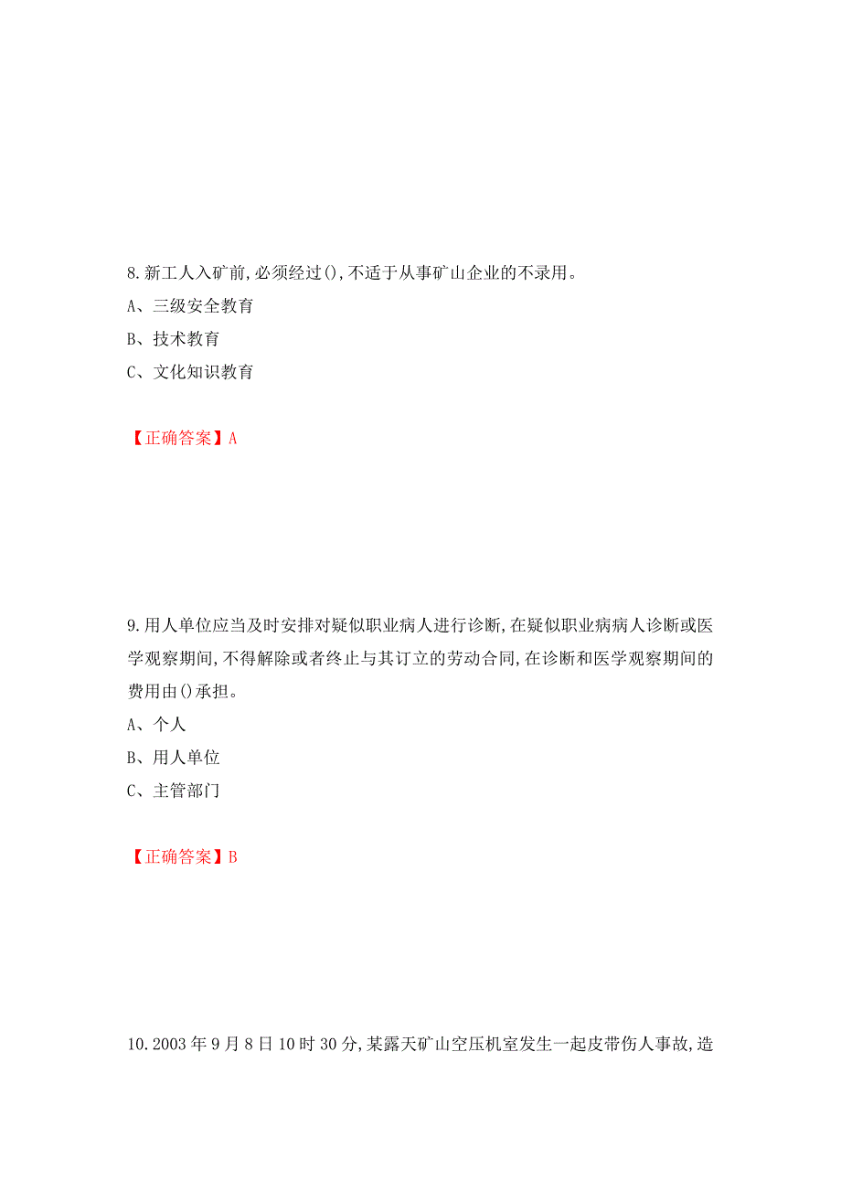 金属非金属矿山（小型露天采石场）主要负责人安全生产考试试题押题卷（答案）[53]_第4页