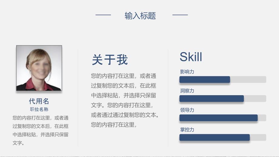 蓝色商务风商务报告工作计划年终总结PPT模板_第4页