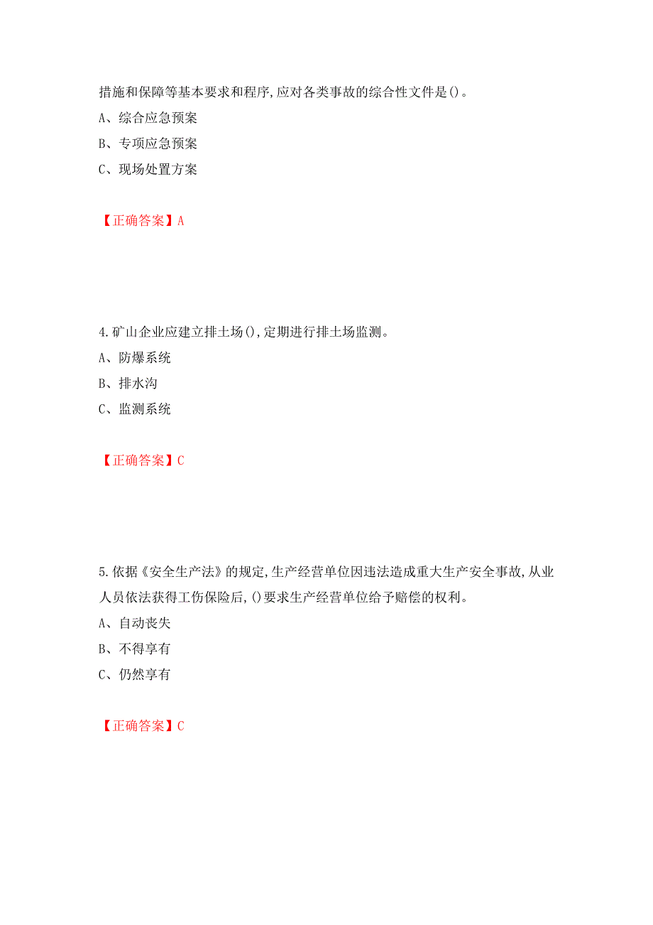 金属非金属矿山（露天矿山）生产经营单位安全管理人员考试试题押题卷（答案）【69】_第2页