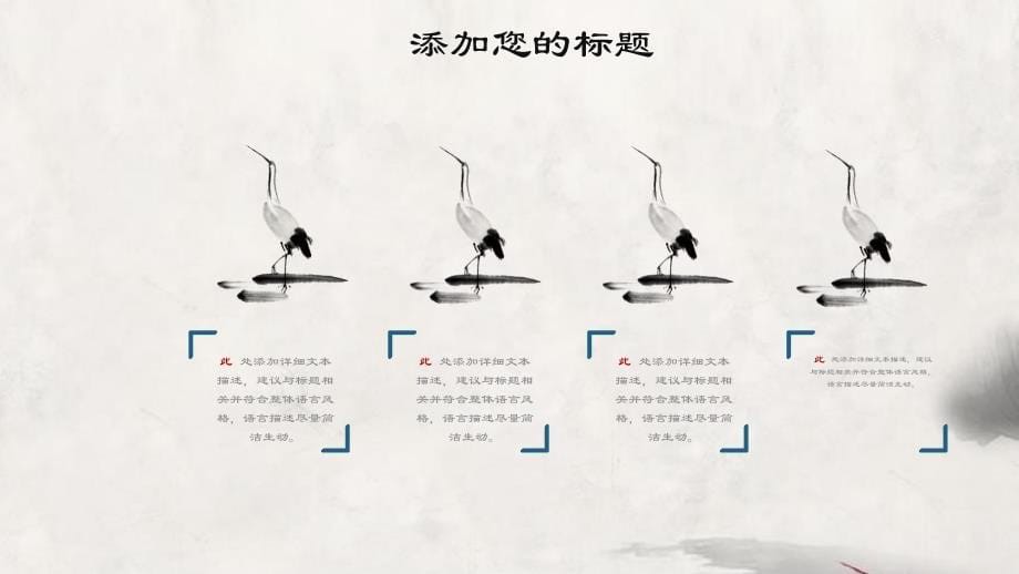 中国风国学经典古典传统文化论语动态PPT模板_第5页