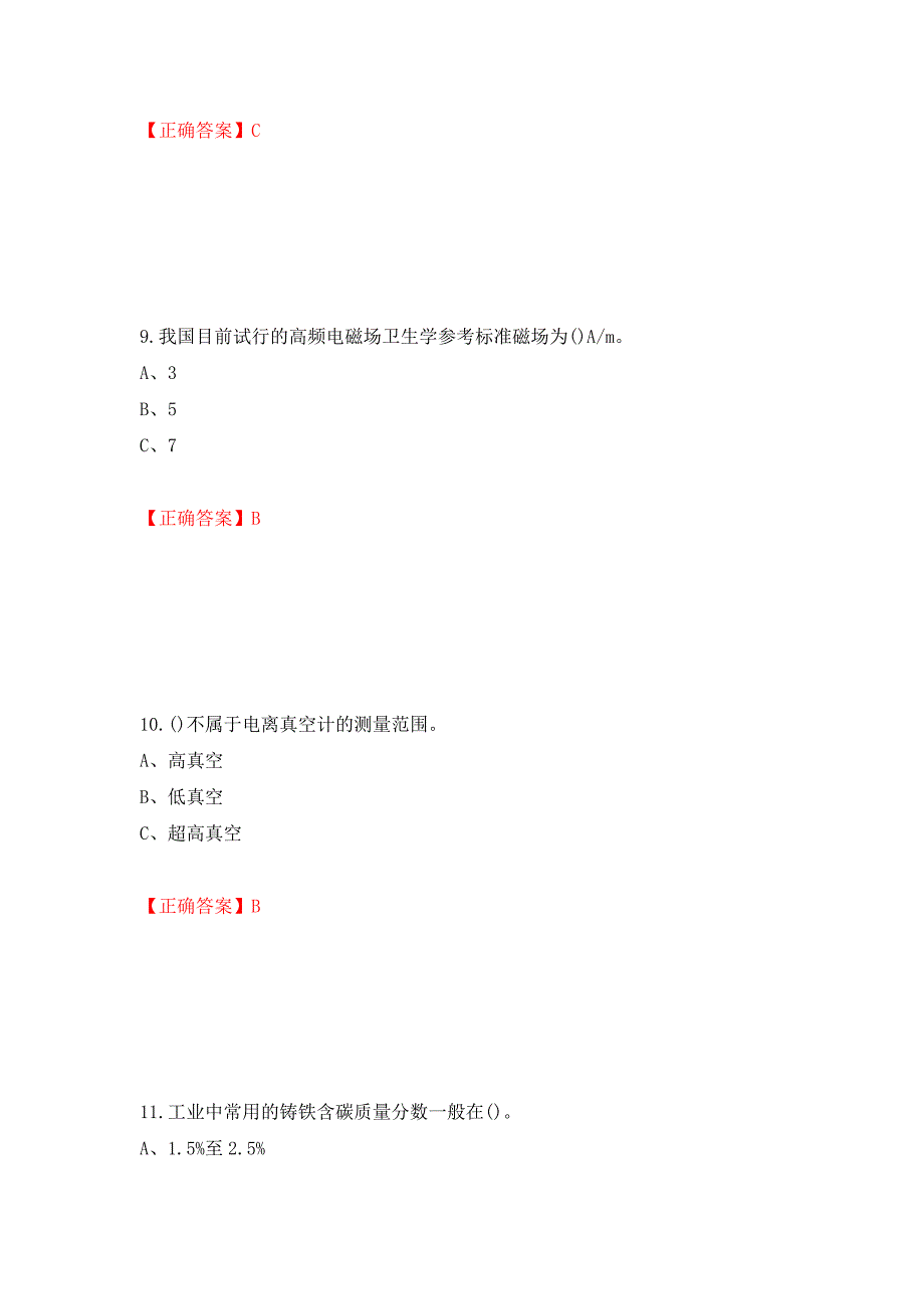 钎焊作业安全生产考试试题押题卷（答案）【29】_第4页