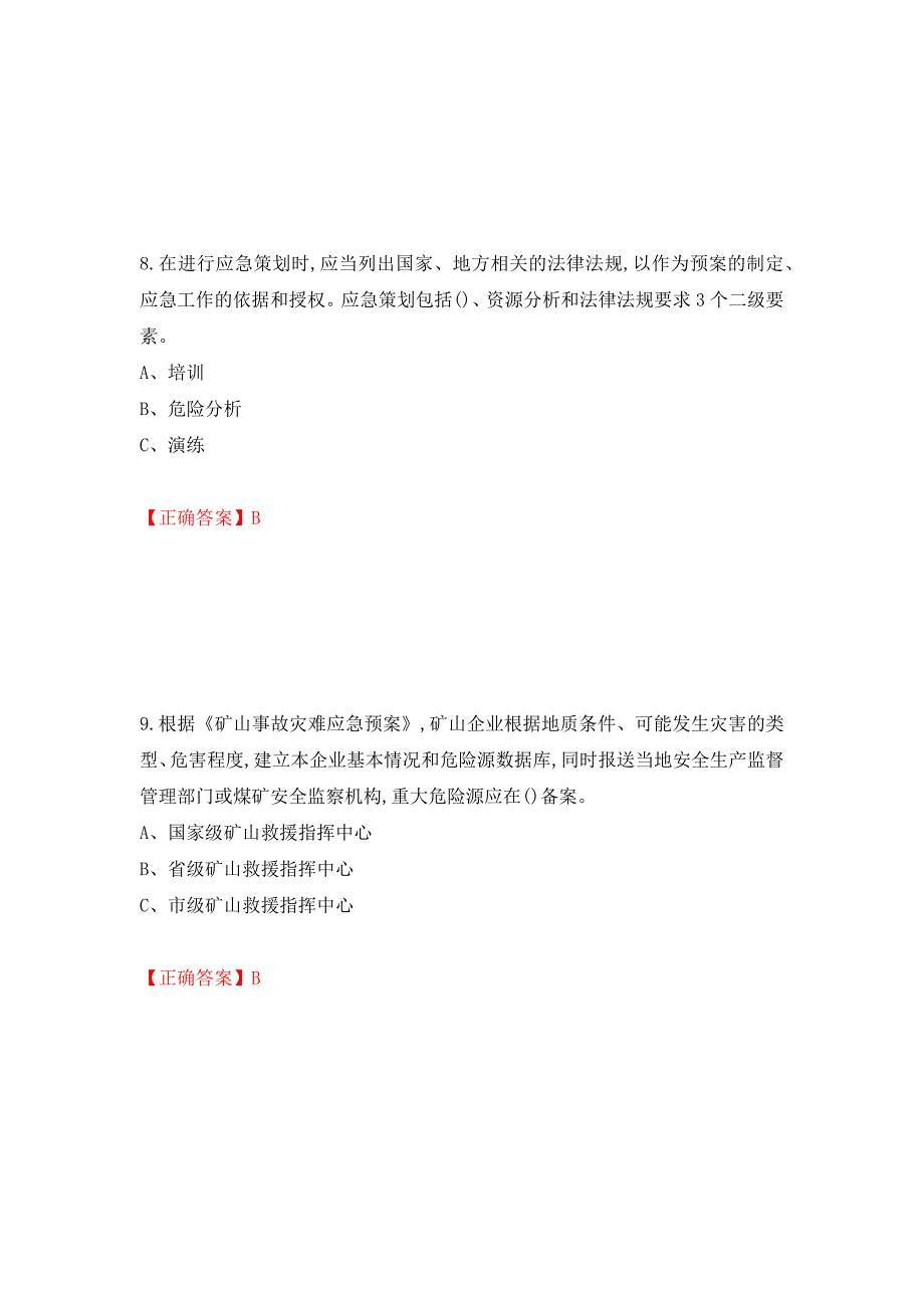 金属非金属矿山（小型露天采石场）主要负责人安全生产考试试题押题卷（答案）(39)_第4页