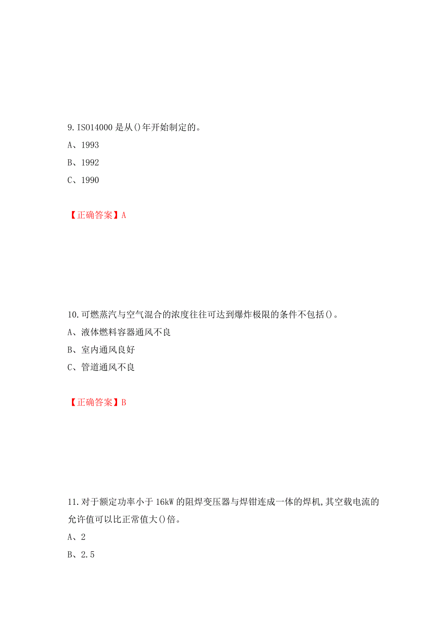 钎焊作业安全生产考试试题押题卷（答案）（30）_第4页