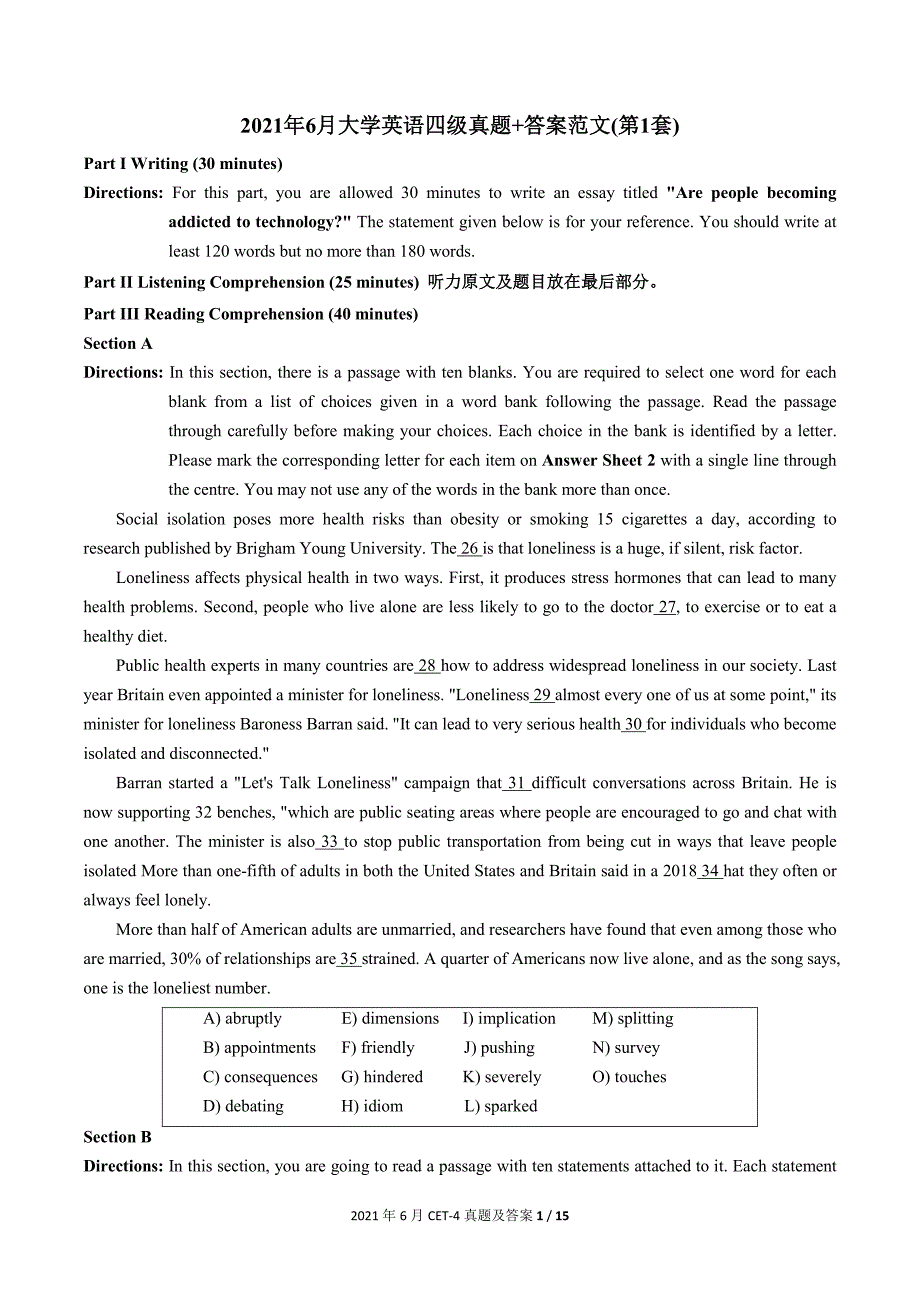 2021年6月大学英语四级真题及答案范文(第一套)_第1页