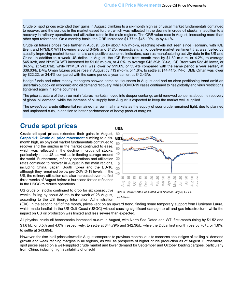 欧佩克石油市场9月月度报告_第4页