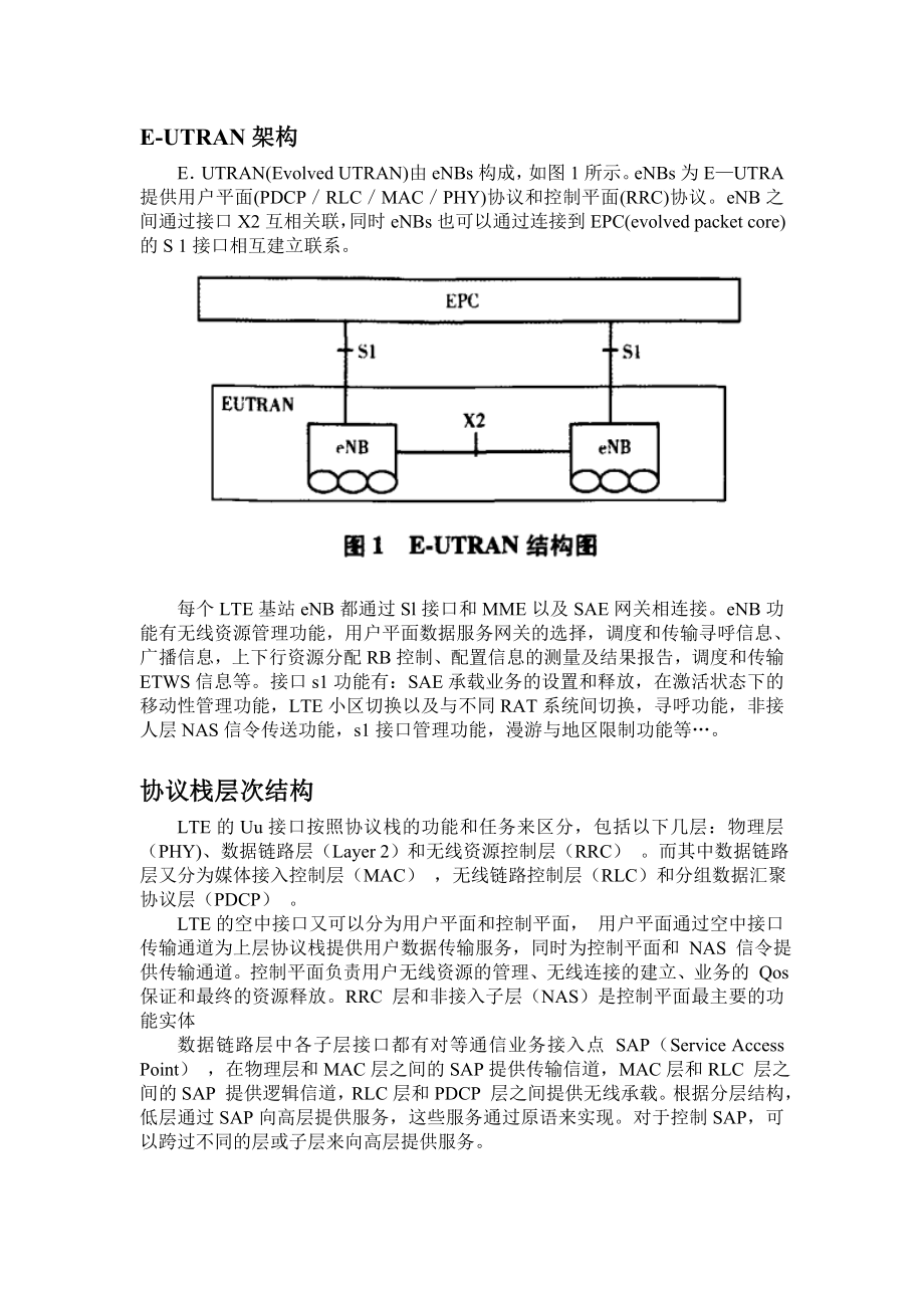 《LTE协议解析》word版_第1页