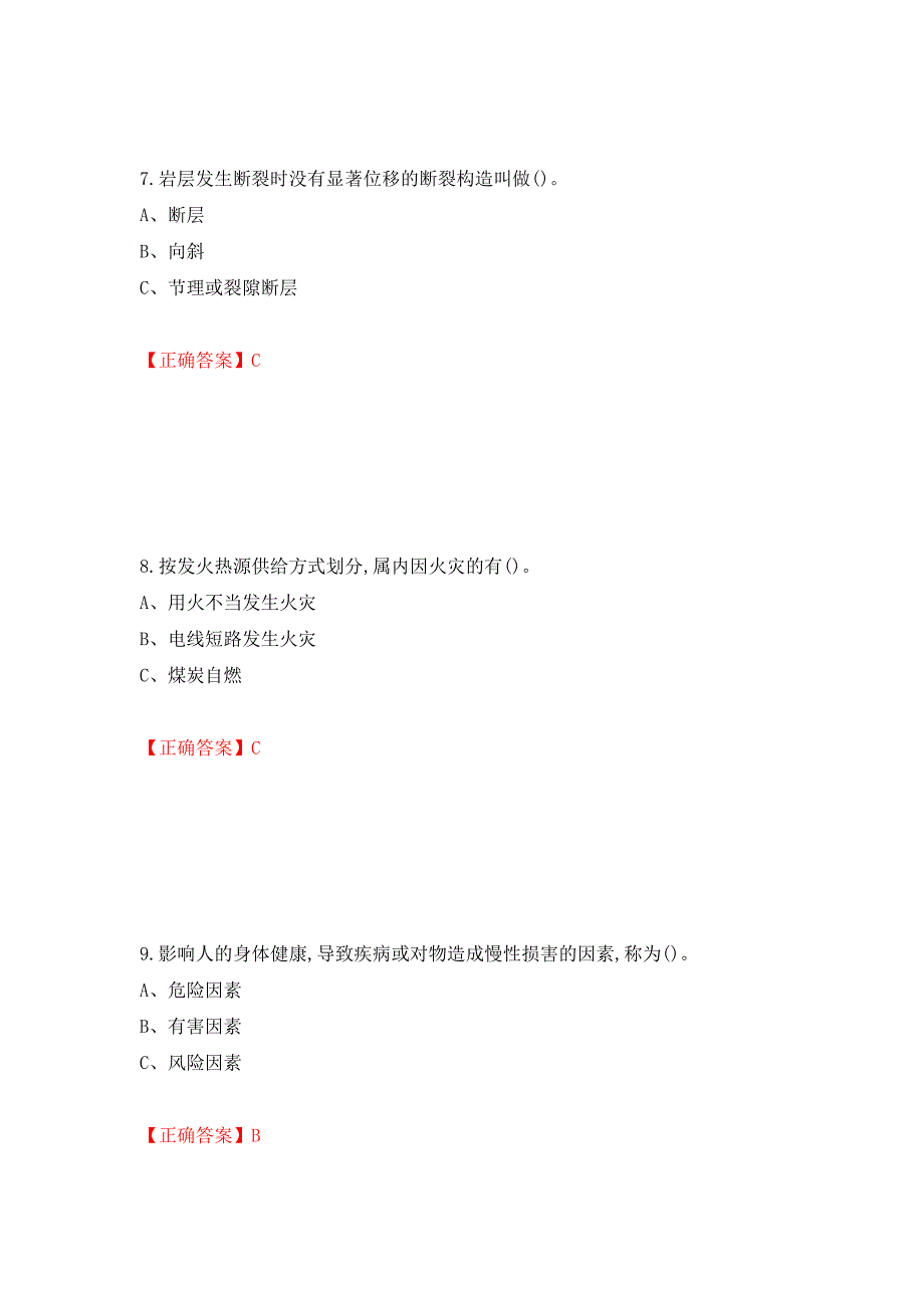 金属非金属矿山（露天矿山）主要负责人安全生产考试试题押题卷（答案）【54】_第4页