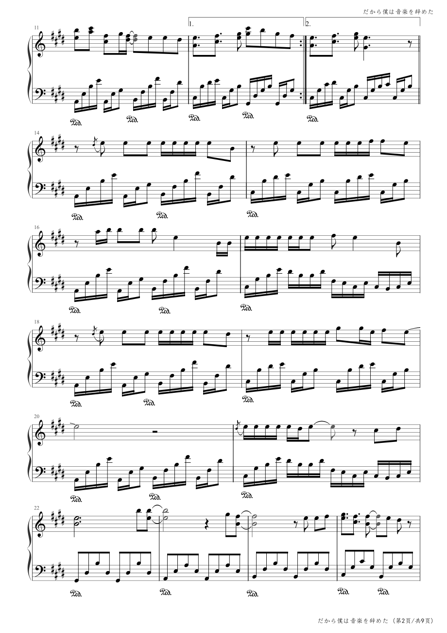 所以我放弃了音乐 高清钢琴谱五线谱_第2页