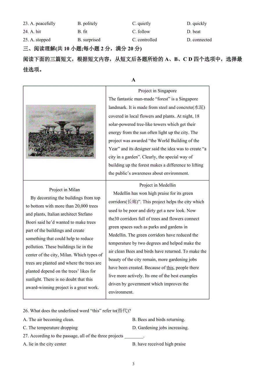 2022年江苏省镇江市中考英语试题（含答案解析）_第3页