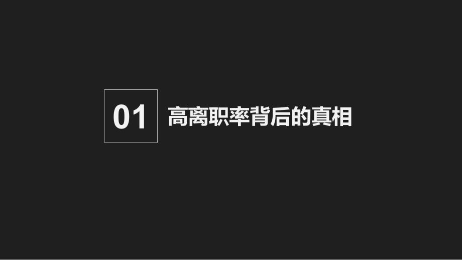 面试技巧提问技巧篇：记录高手面试PPT课件讲义_第2页