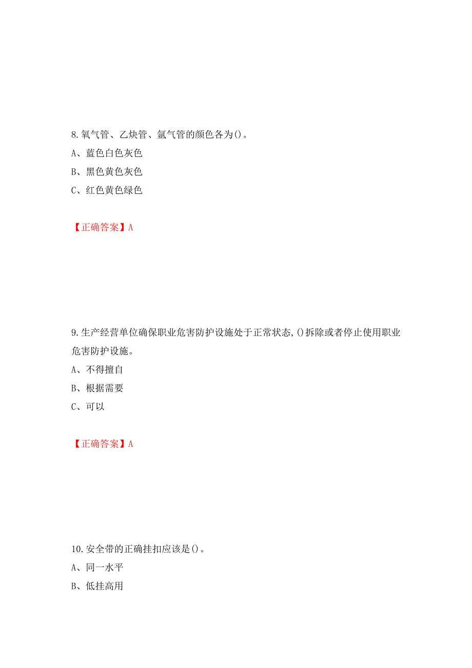 金属非金属矿山（小型露天采石场）生产经营单位安全管理人员考试试题押题卷（答案）【34】_第4页