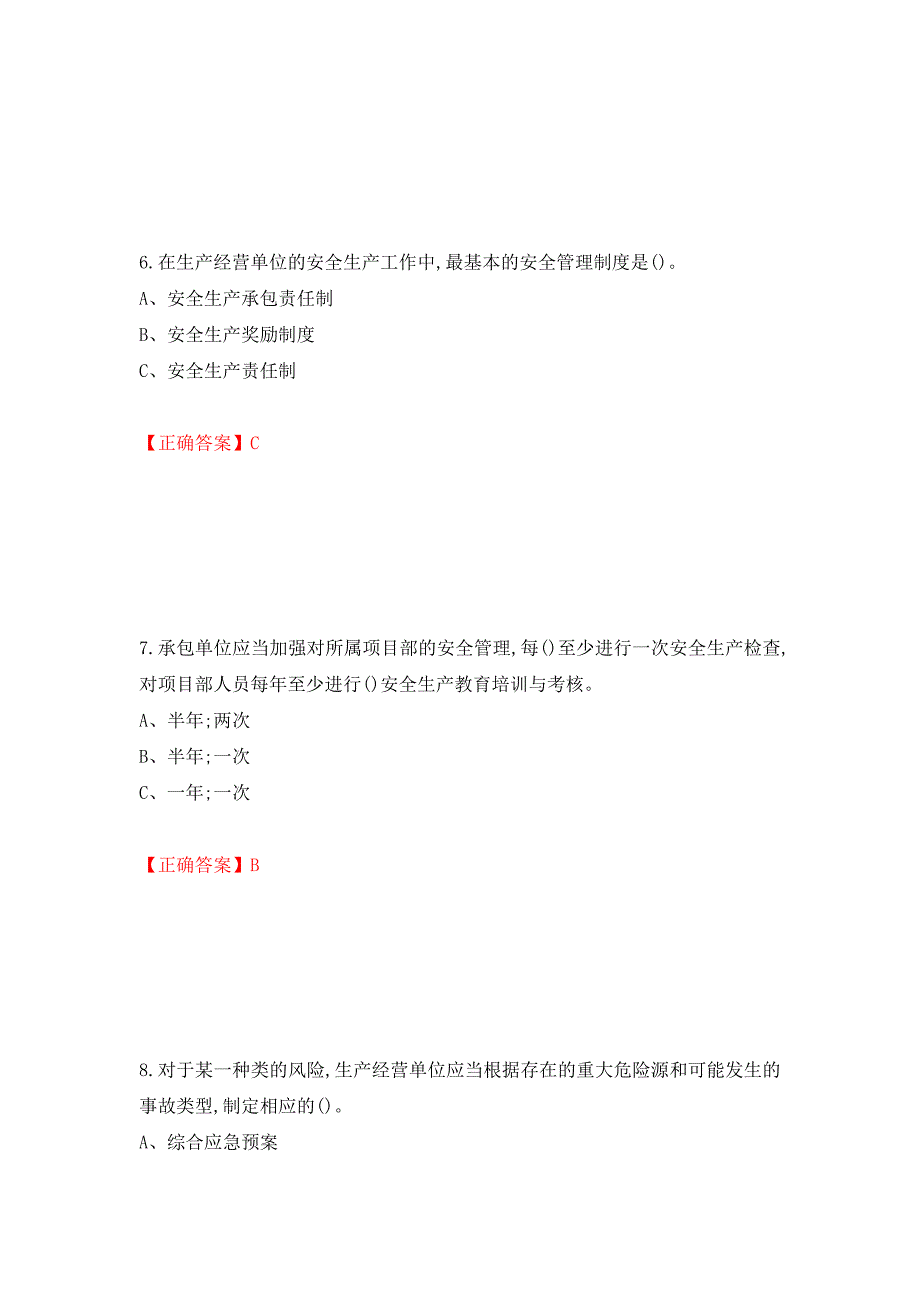 金属非金属矿山（露天矿山）生产经营单位安全管理人员考试试题押题卷（答案）(98)_第3页