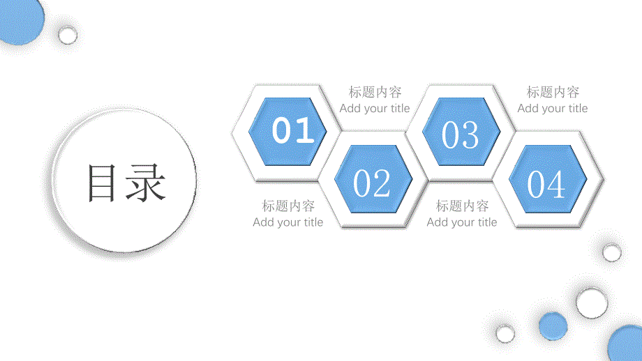 微立体简约年终述职报告PPT模板_第2页