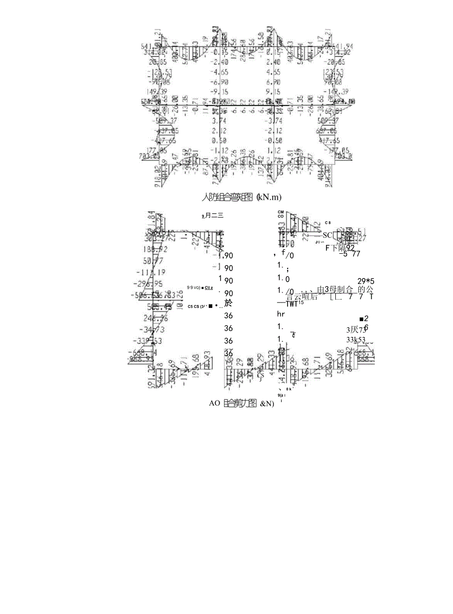 成都某地铁车站主体结构计算书结构设计说明_第2页