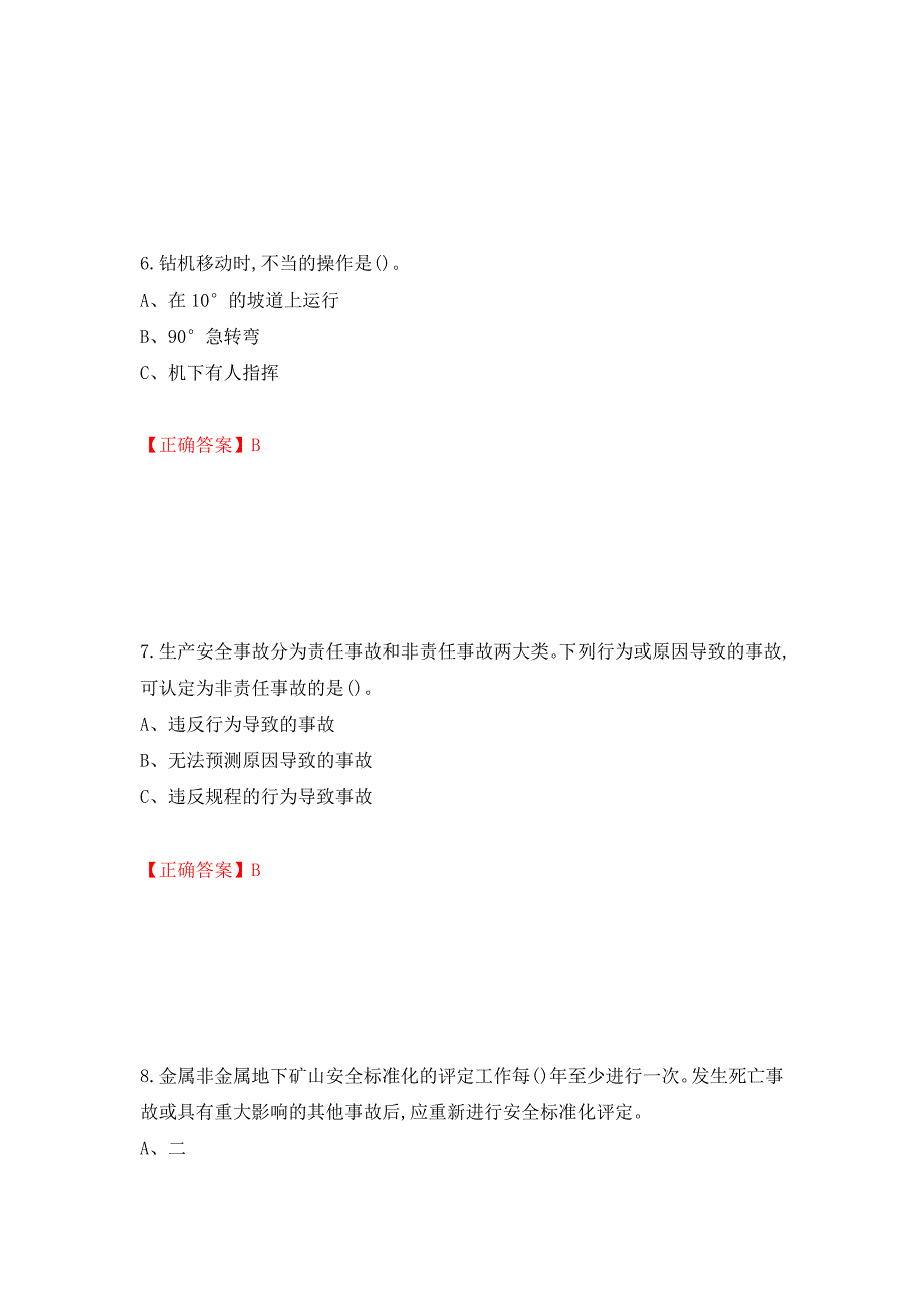 金属非金属矿山（露天矿山）生产经营单位安全管理人员考试试题押题卷（答案）（第33期）_第3页