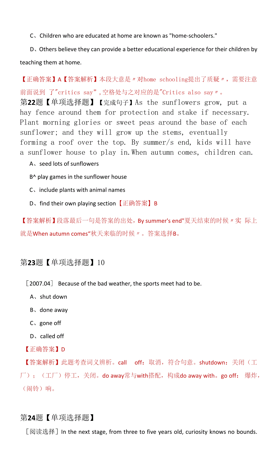 2022年安徽医学高等专科学校自考英语（二）练习题汇总（附答案解析）_第2页