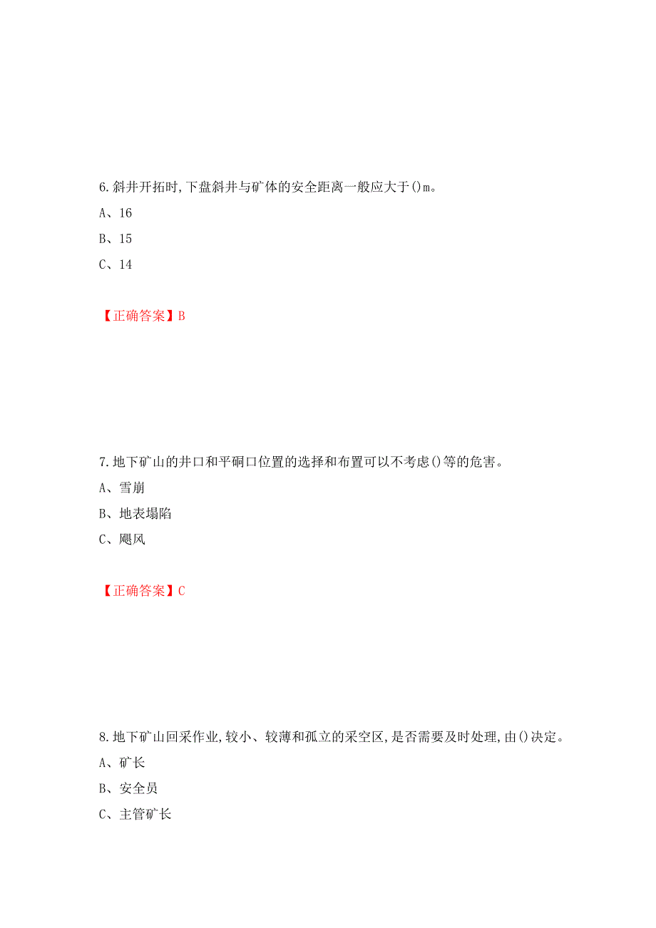 金属非金属矿山（地下矿山）生产经营单位安全管理人员考试试题押题卷（答案）[75]_第3页