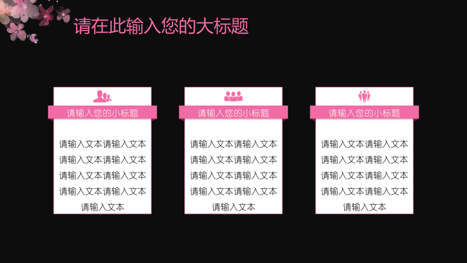 健康医疗孕妇护理卫生保健PPT模板_第5页