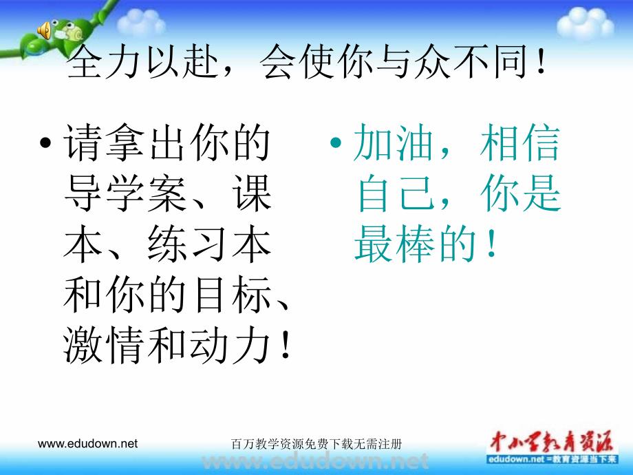 人教七年级人教版音乐七下《长江之歌》ppt课件1 PPT课件_第1页