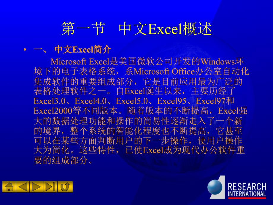 Excel在统计学中的应用演示_第4页