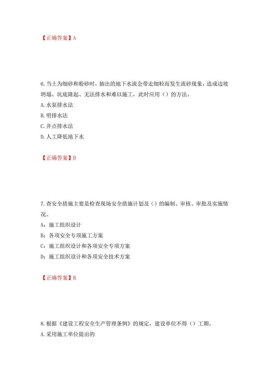 2022年上海市建筑三类人员项目负责人【安全员B证】考试题库强化练习题及参考答案＜97＞_第3页