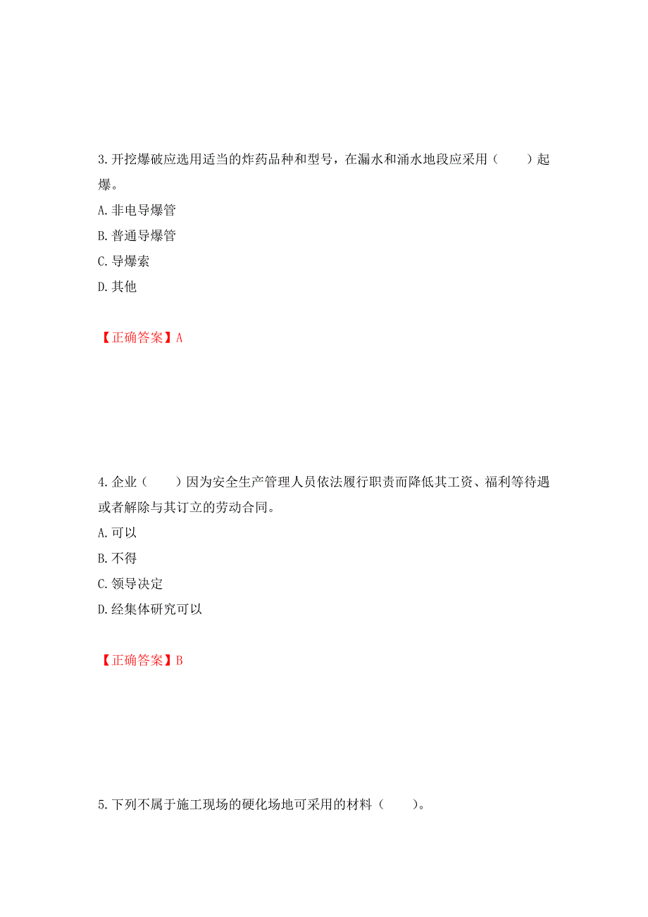 2022宁夏省建筑“安管人员”项目负责人（B类）安全生产考核题库强化练习题及参考答案（第39套）_第2页