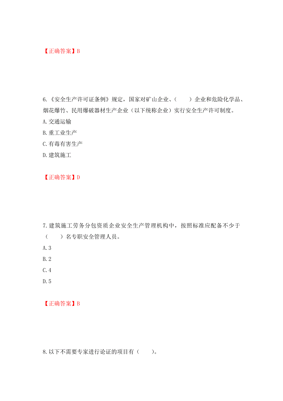 2022宁夏省建筑“安管人员”项目负责人（B类）安全生产考核题库强化练习题及参考答案（第19次）_第3页