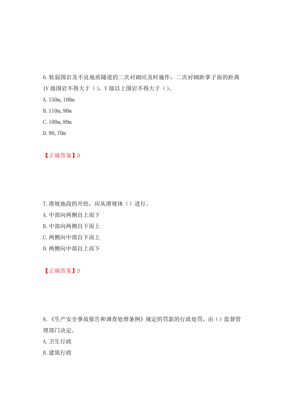 （交安C证）公路工程施工企业安全生产管理人员考试试题押题卷（答案）（第23版）_第3页