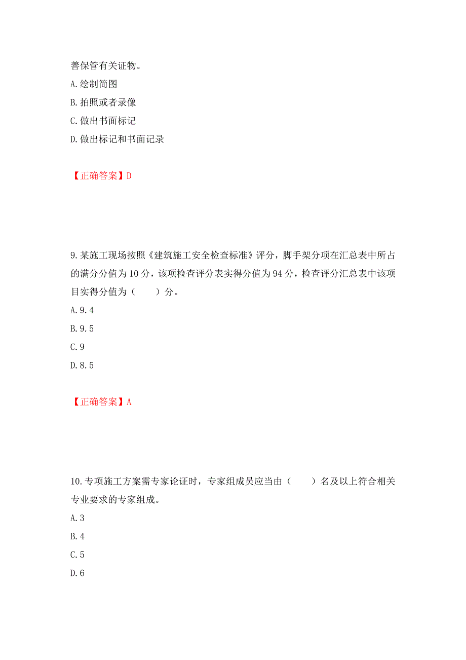 2022宁夏省建筑“安管人员”项目负责人（B类）安全生产考核题库强化练习题及参考答案【54】_第4页