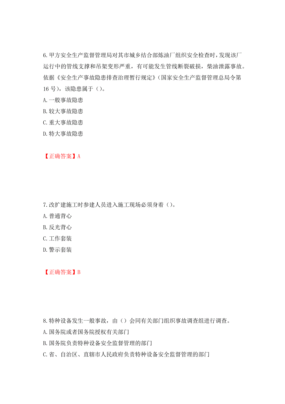 （交安C证）公路工程施工企业安全生产管理人员考试试题押题卷（答案）16_第3页