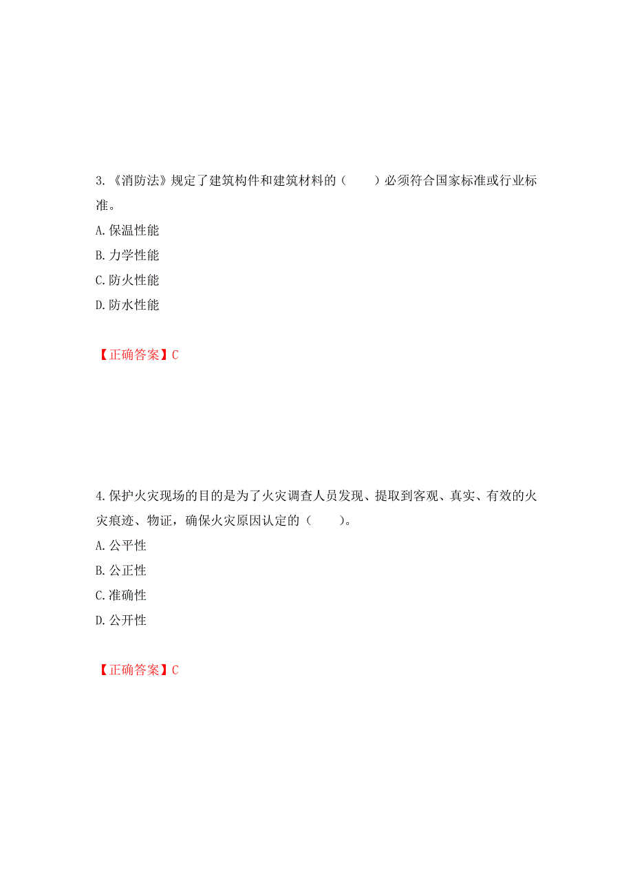 2022宁夏省建筑“安管人员”施工企业主要负责人（A类）安全生产考核题库强化练习题及参考答案＜74＞_第2页