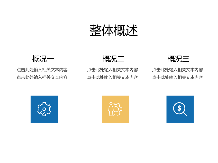 摄影基础摄影构图课件_第2页