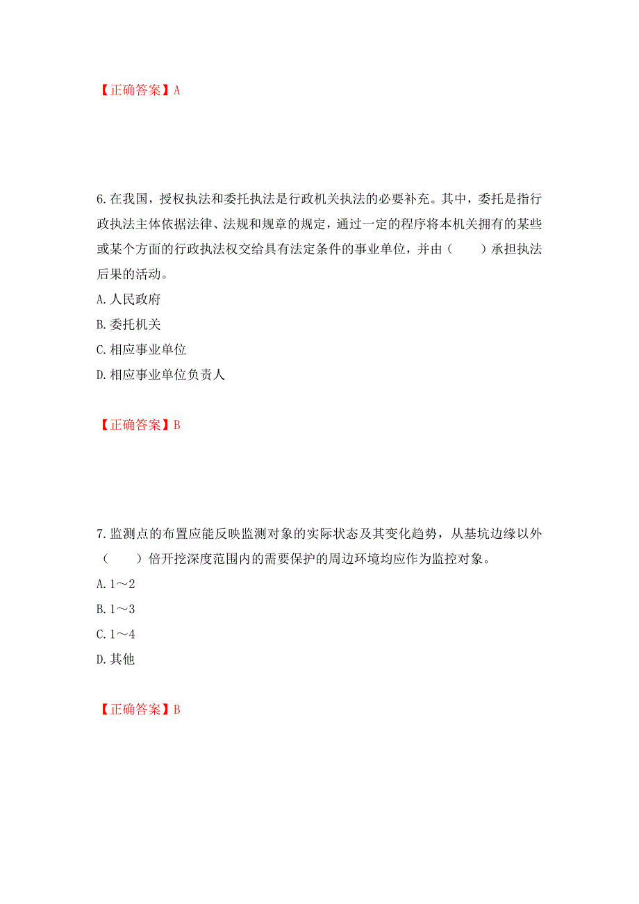 2022宁夏省建筑“安管人员”项目负责人（B类）安全生产考核题库强化练习题及参考答案[98]_第3页