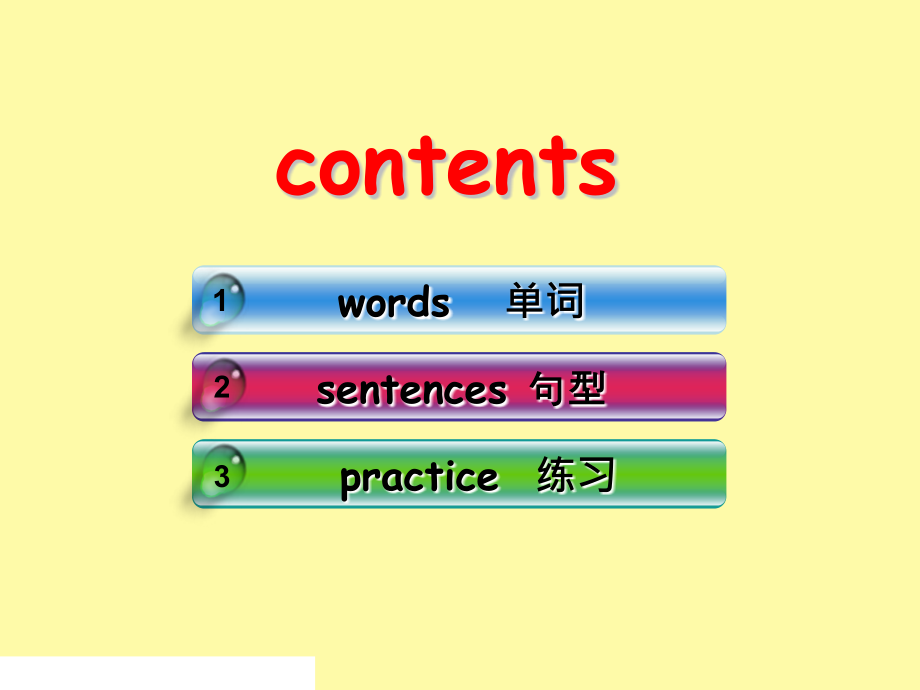 新版pep三年级下册英语期末复习ppt课件演示教学_第3页