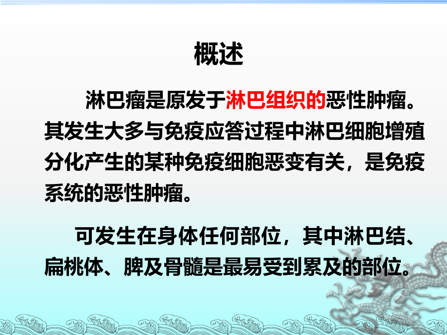 描述造血干细胞移植的程序治疗方案课件_第3页