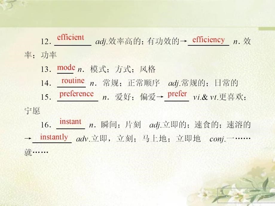 新教材人教版高中英语选择性必修第一册-Unit-2-Looking-Into-The-Future课件_第5页