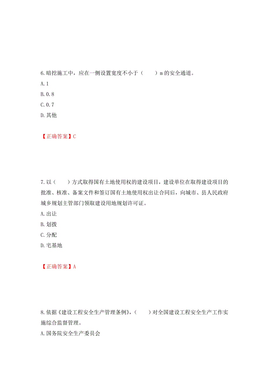 2022宁夏省建筑“安管人员”施工企业主要负责人（A类）安全生产考核题库强化练习题及参考答案[59]_第3页