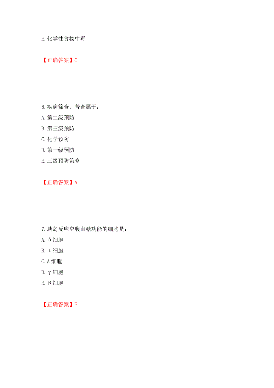 2022年健康管理师三级考试试题题库强化练习题及参考答案（第48套）_第3页