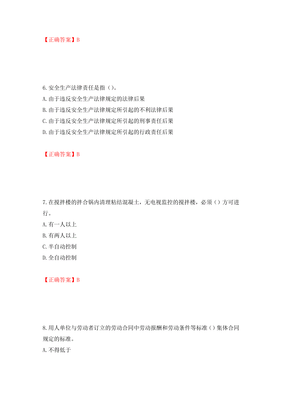 （交安C证）公路工程施工企业安全生产管理人员考试试题押题卷（答案）（第83期）_第3页