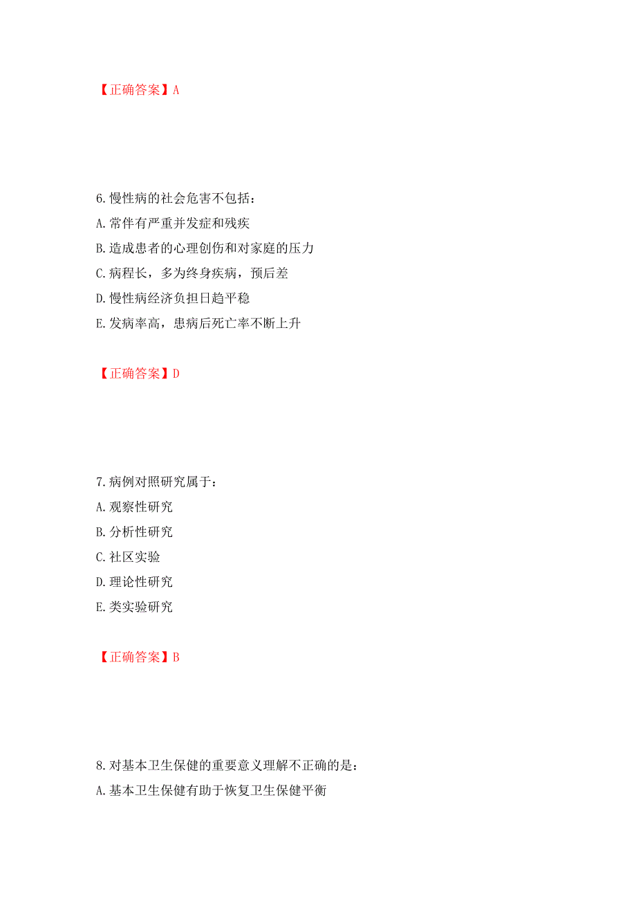 2022年健康管理师三级考试试题题库强化练习题及参考答案（第2套）_第3页