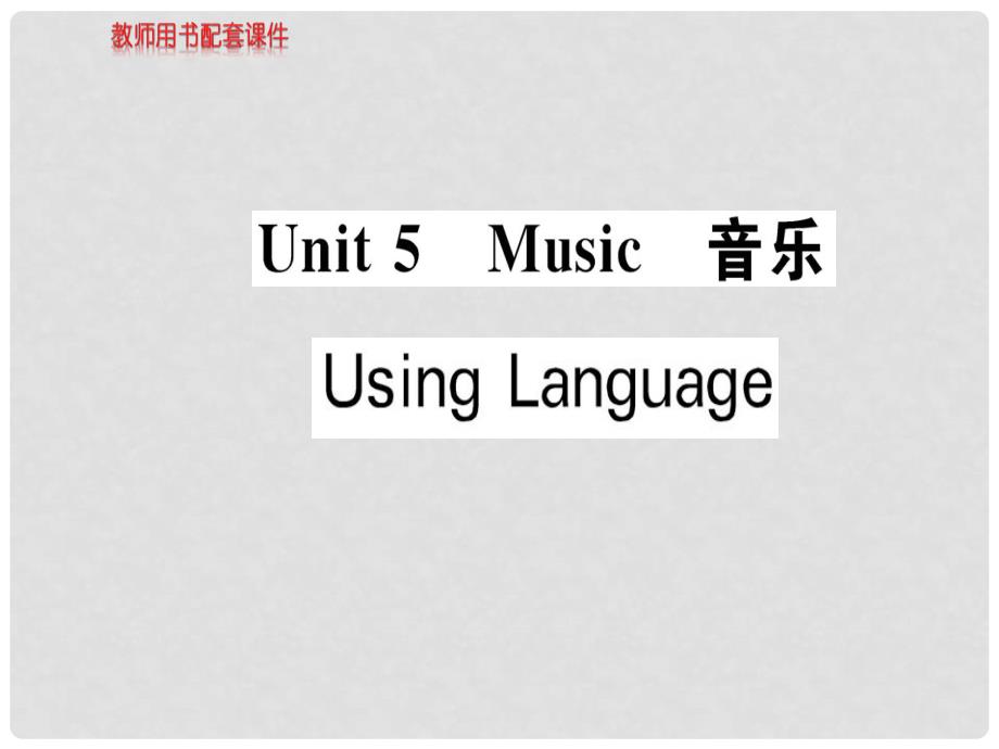 高中英语 Unit 5 Using Language课件 新人教版必修2_第1页