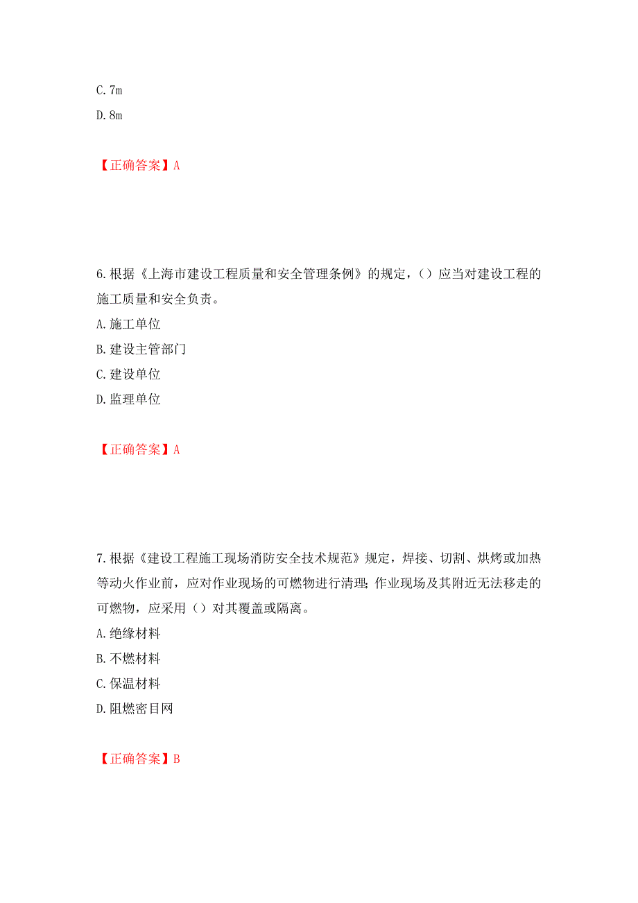 2022年上海市建筑施工专职安全员【安全员C证】考试题库强化练习题及参考答案[36]_第3页