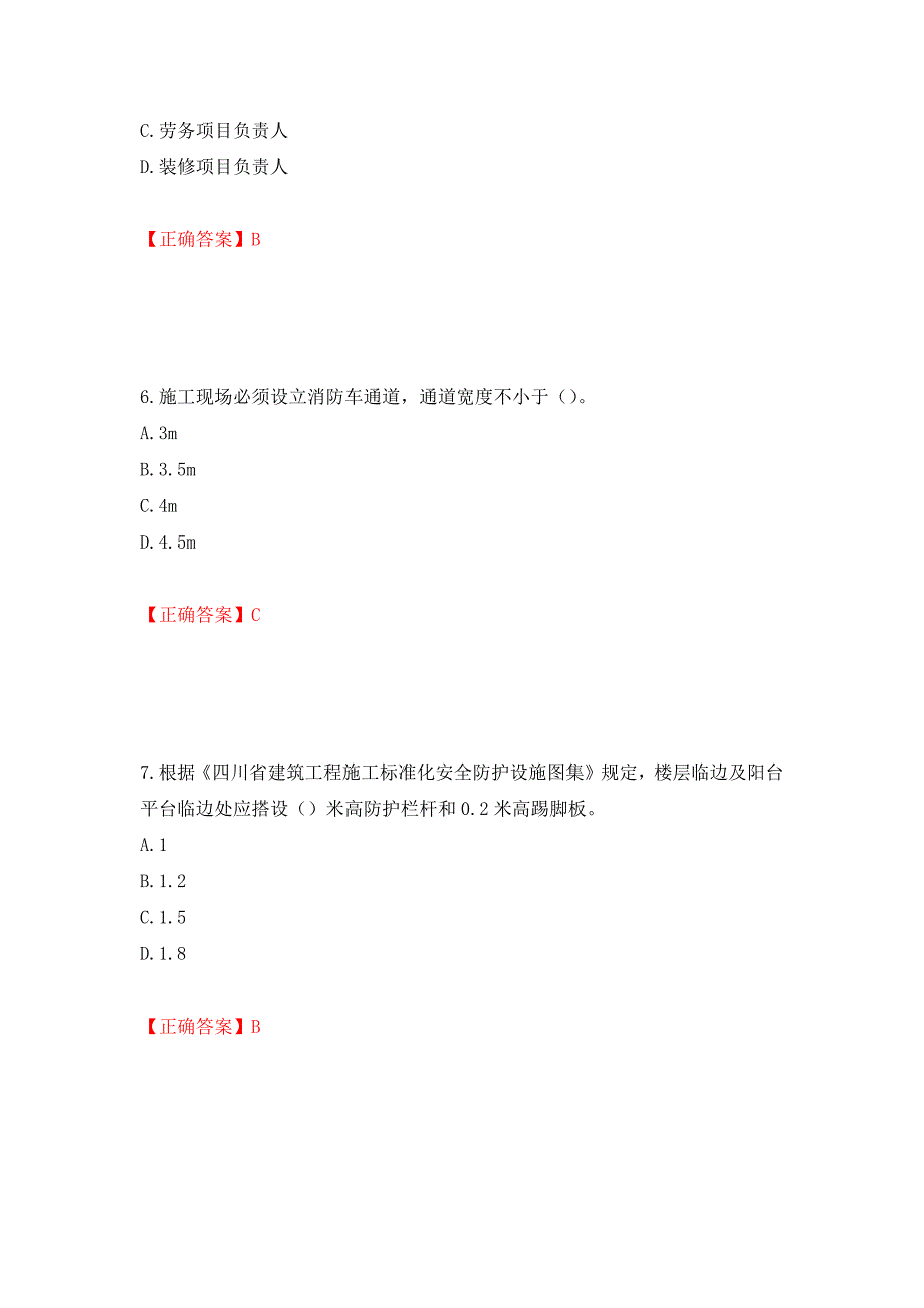 2022年四川省建筑安管人员ABC类证书考试题库强化练习题及参考答案[66]_第3页