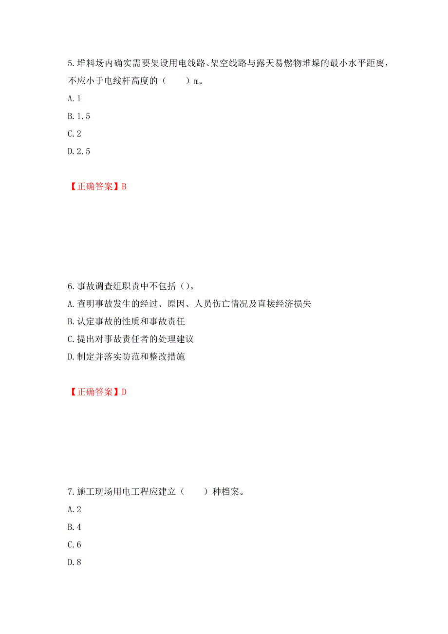 2022年四川省建筑安管人员ABC类证书考试题库强化练习题及参考答案【54】_第3页