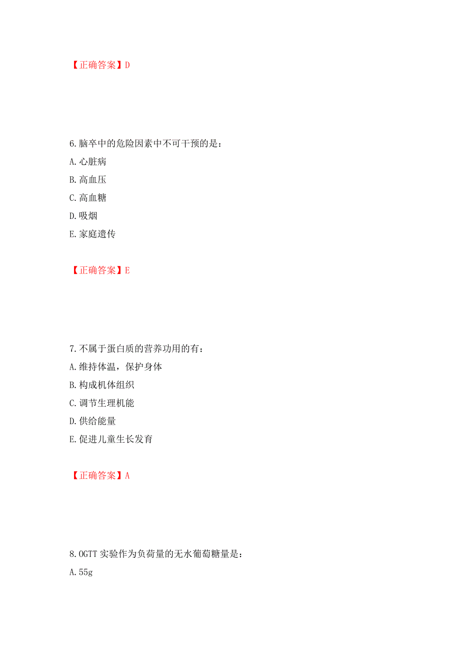 2022年健康管理师三级考试试题题库强化练习题及参考答案（第14版）_第3页